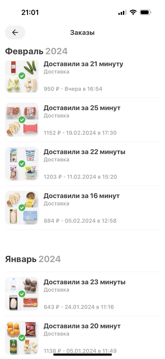 Начало 2024 года 