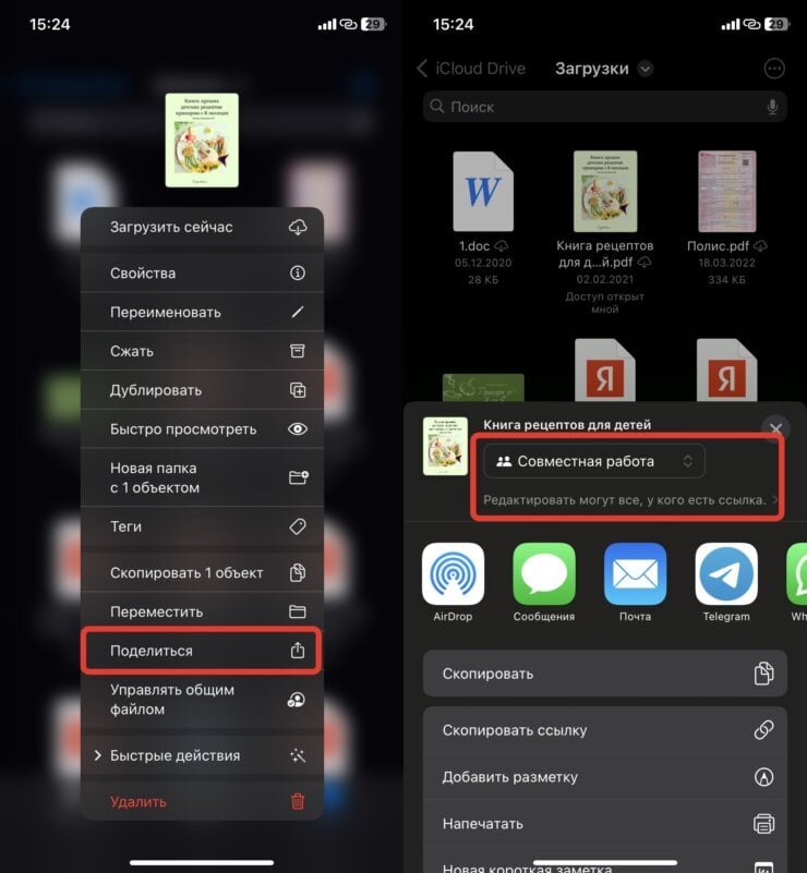 Приложения для перекидывания с пк на айфон. Как передать файл с айфона на андроид. Перенос контактов с iphone на android. Синхронизация айфона с андроидом. Как выглядит перенос данных с айфона на айфон.