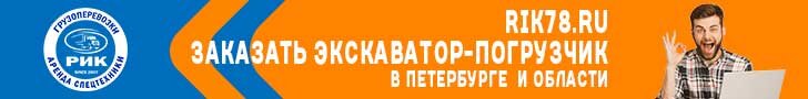 Закажи экскаватор-погрузчик у нас