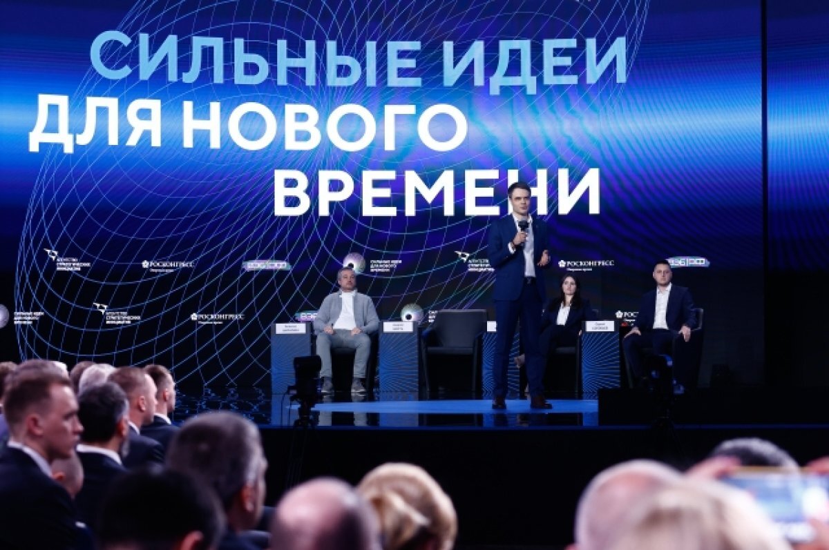    IV форум «Сильные идеи для нового времени».