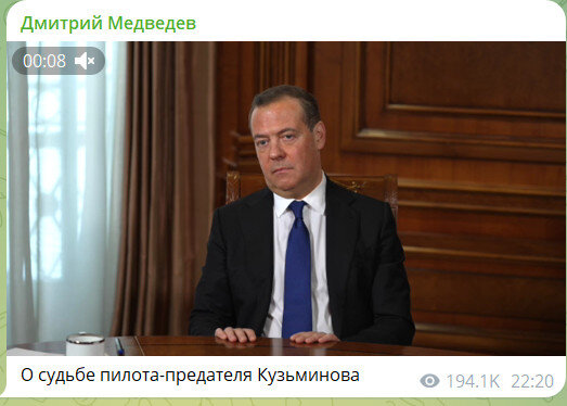    ФОТО: СКРИНШОТ Т/Г-КАНАЛА T.ME/MEDVEDEV_TELEGRAM