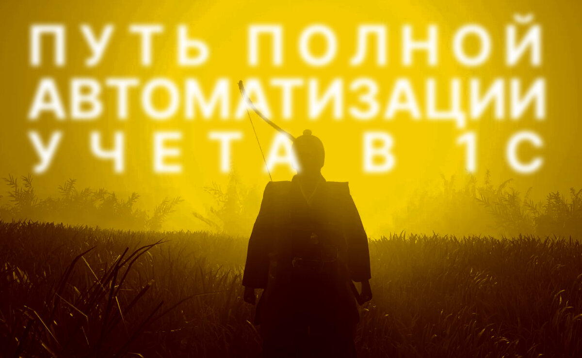 “У самурая нет цели,  есть только путь, который ведет его к цели. Не будет цели – не будет пути”.