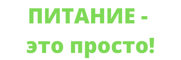 Шутка юмора немножко))) Зеленый лучше подходит к теме питания, потому что это цвет оптимизма, а  красный - цвет страсти и опасности)