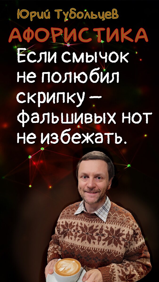 Цитаты в теме «скрипка» ▷ royaldschool8pk.ru