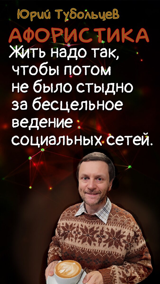 «Что бы ты ни делал, важно стремиться стать лучшей версией себя»