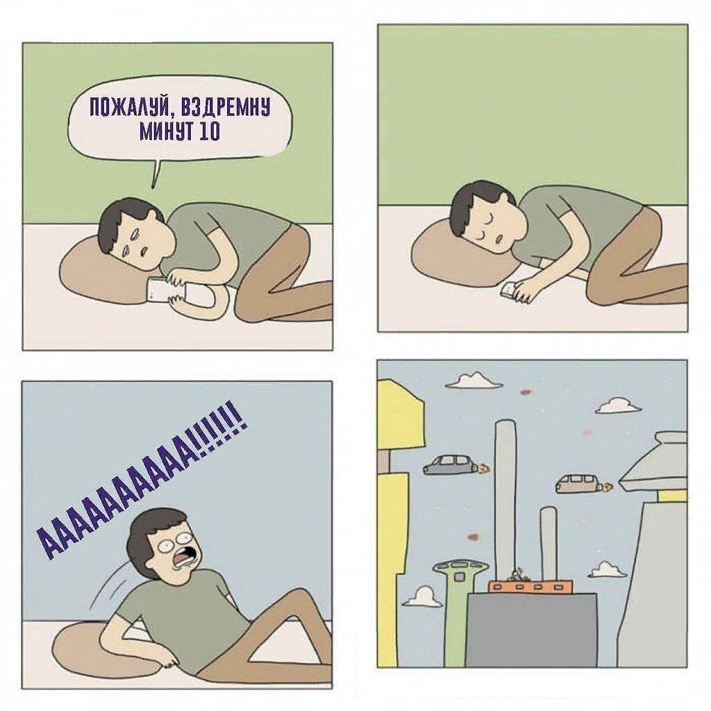 Смешные картинки про сон