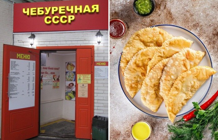 Дмитриевское чебуречная ссср