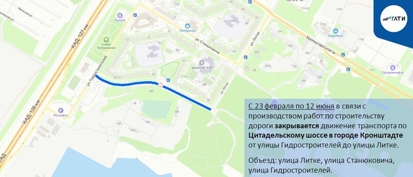 Перекрытия в кронштадте