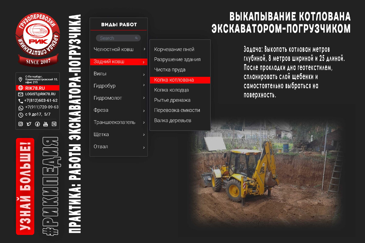 Экаватор-погрузчик копает котлованс