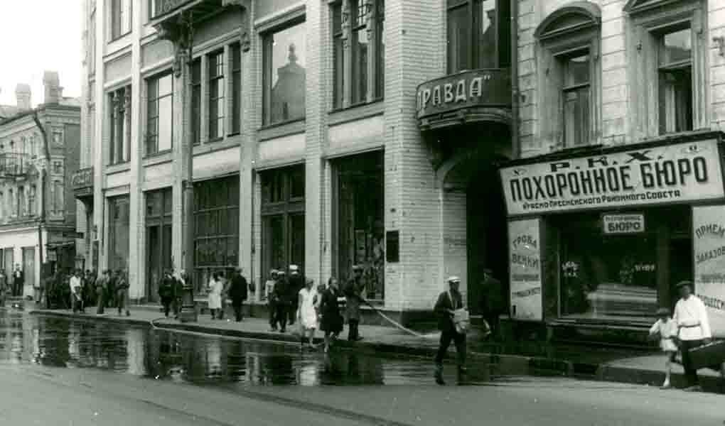 Москва 1921 год.