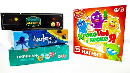 Станция Игровая - НОВАЯ Акция в МАГНИТ 2022