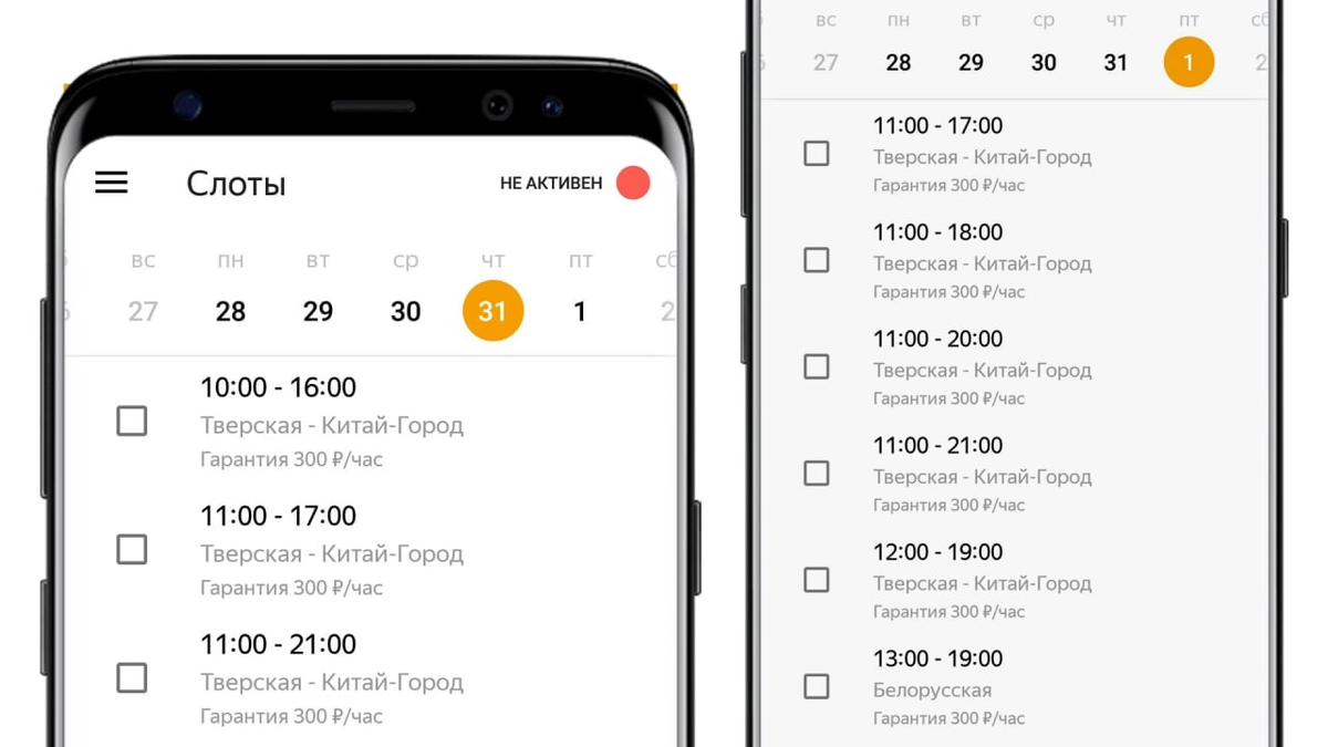 в разные дни могут быть разные слоты