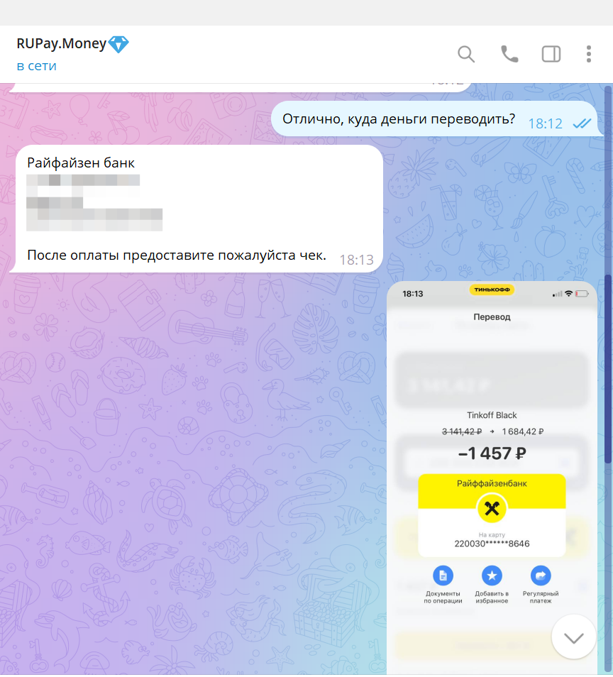 Оплата Dropbox c помощью RUPay.money | Тайный покупатель sao-rating.ru:  проверяем онлайн-сервисы оплат на запад | Дзен