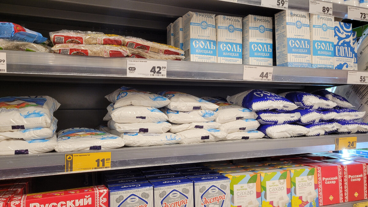 Соль в пакетиках была с дырками посередине