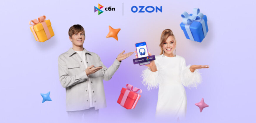    3% кешбэк за покупки через СБП на OZON Ольга Пихоцкая
