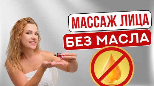 Мастер-класс Thai Profi Massage. Тайский Массаж Маслом.