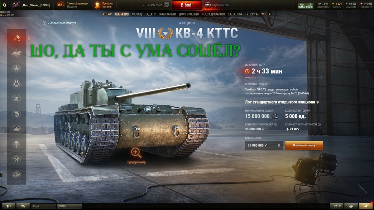 Тип-99 крыша. Танк type 59g. Танк тайп 59 голд. Танк тайп 59 голд. Спартан вархаммер 40000.