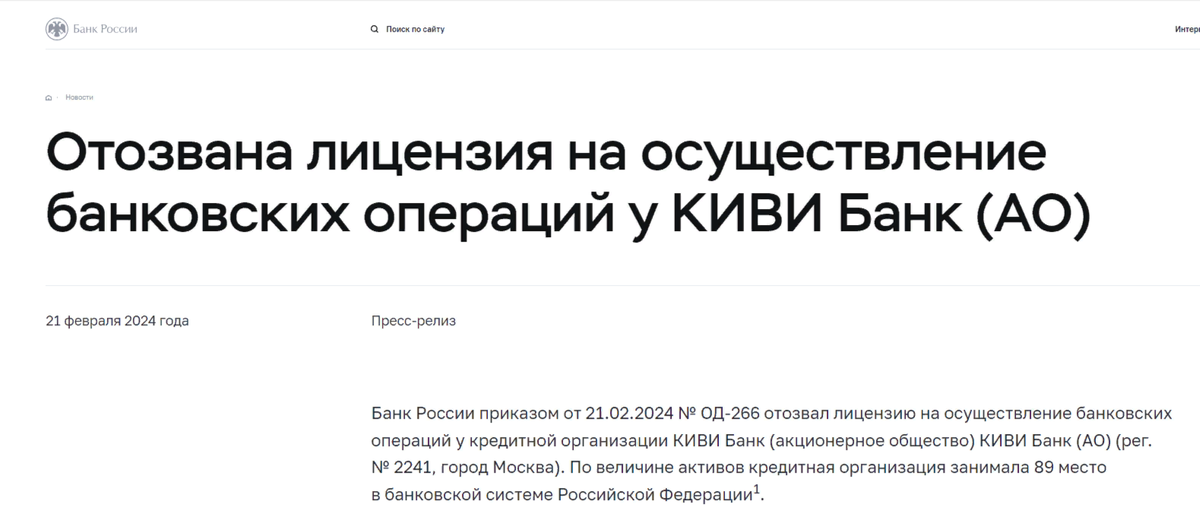 За что киви лишили лицензии. За что киви лишили лицензии. За что киви лишили лицензии. За что киви лишили лицензии. За что киви лишили лицензии.