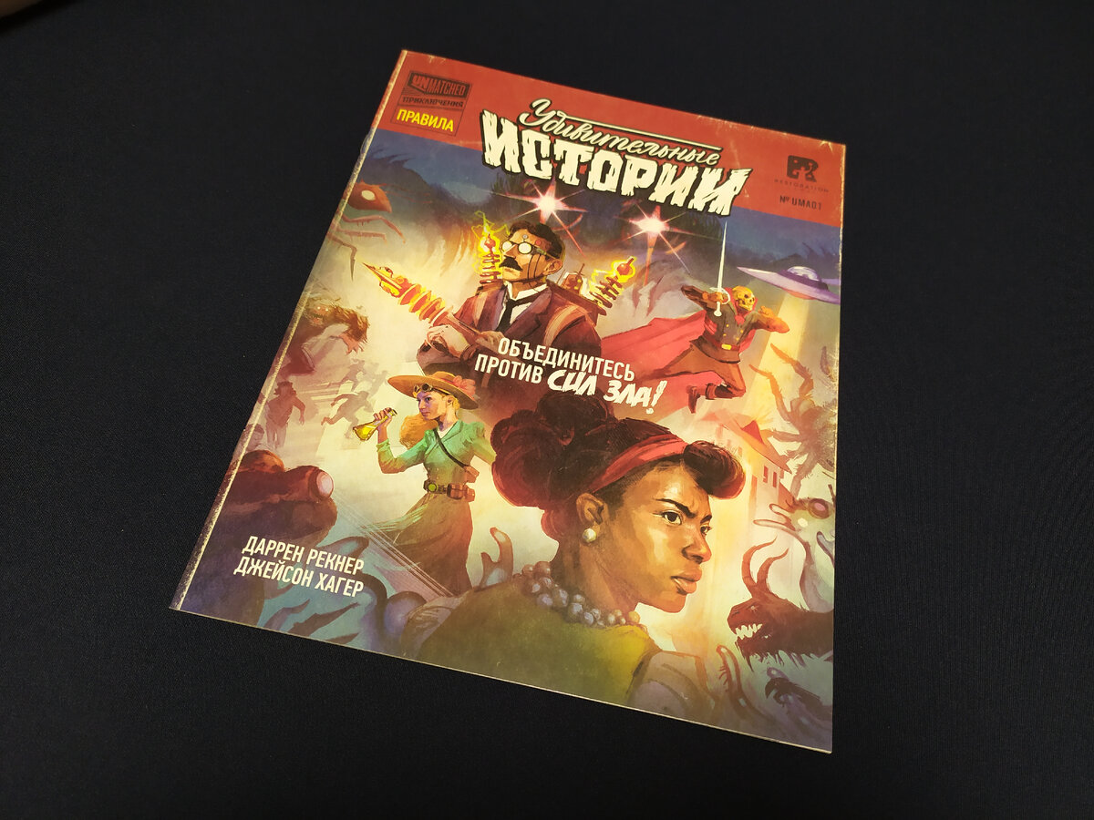 Да, это правила игры