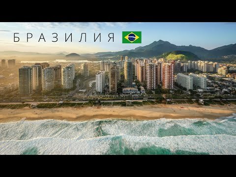 общая характеристика бразилии. план по теме страны востока материка. ресурсы аргентины карта. характеристика бразилии. бразильское плоскогорье природные зоны.