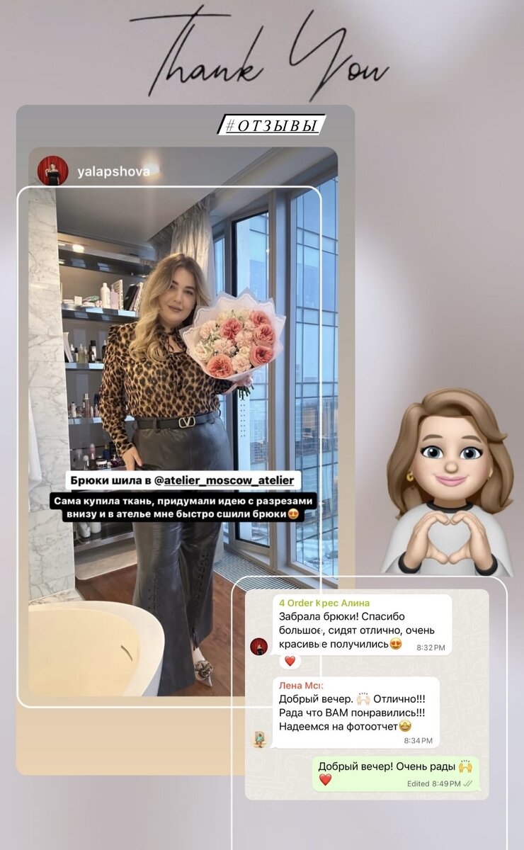 Отзыв от Алины о нашей работе