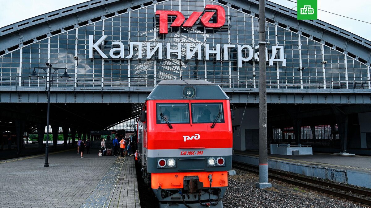 Калининград москва фото