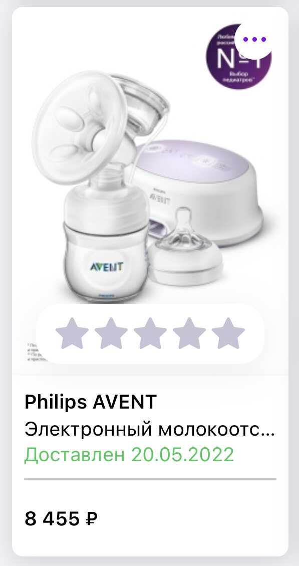 Вот такой молокоотсос очень меня выручал. Но примерно месяц 😬
