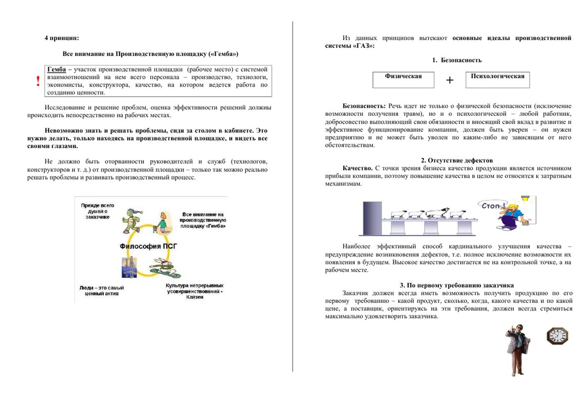 Бережливое производство, Lean production, TPS, производственная система  сложными словами | О бизнес-системах | Дзен