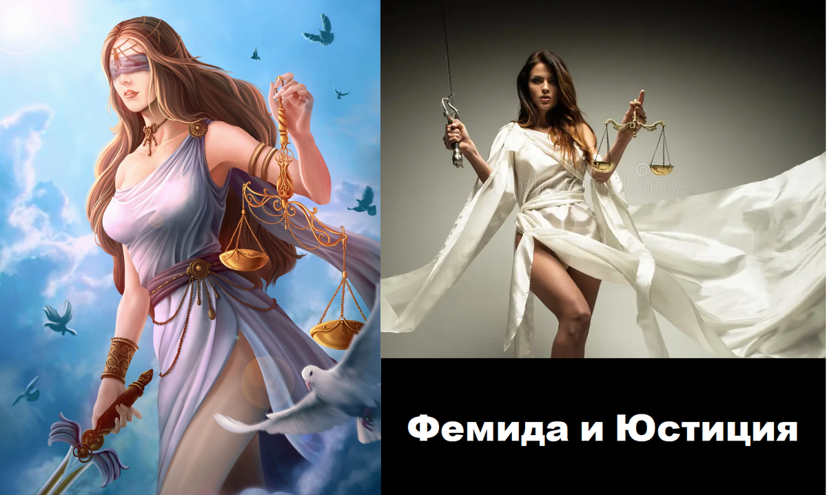 Ключевая разница в повязке на глазах