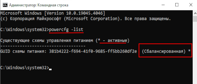 Нюансы режимов питания и фоновой активности приложений в Windows