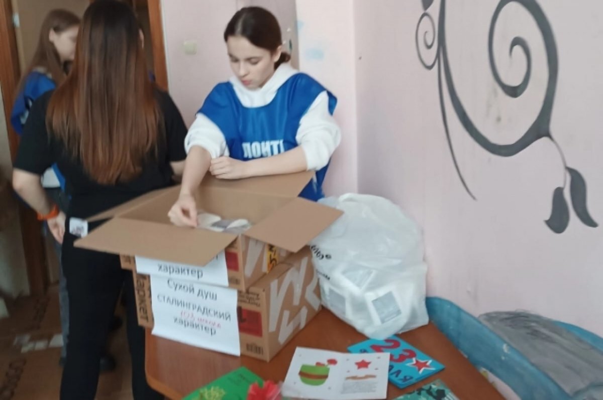    Посылки отправили бойцам к празднику дети-волонтеры Волгограда