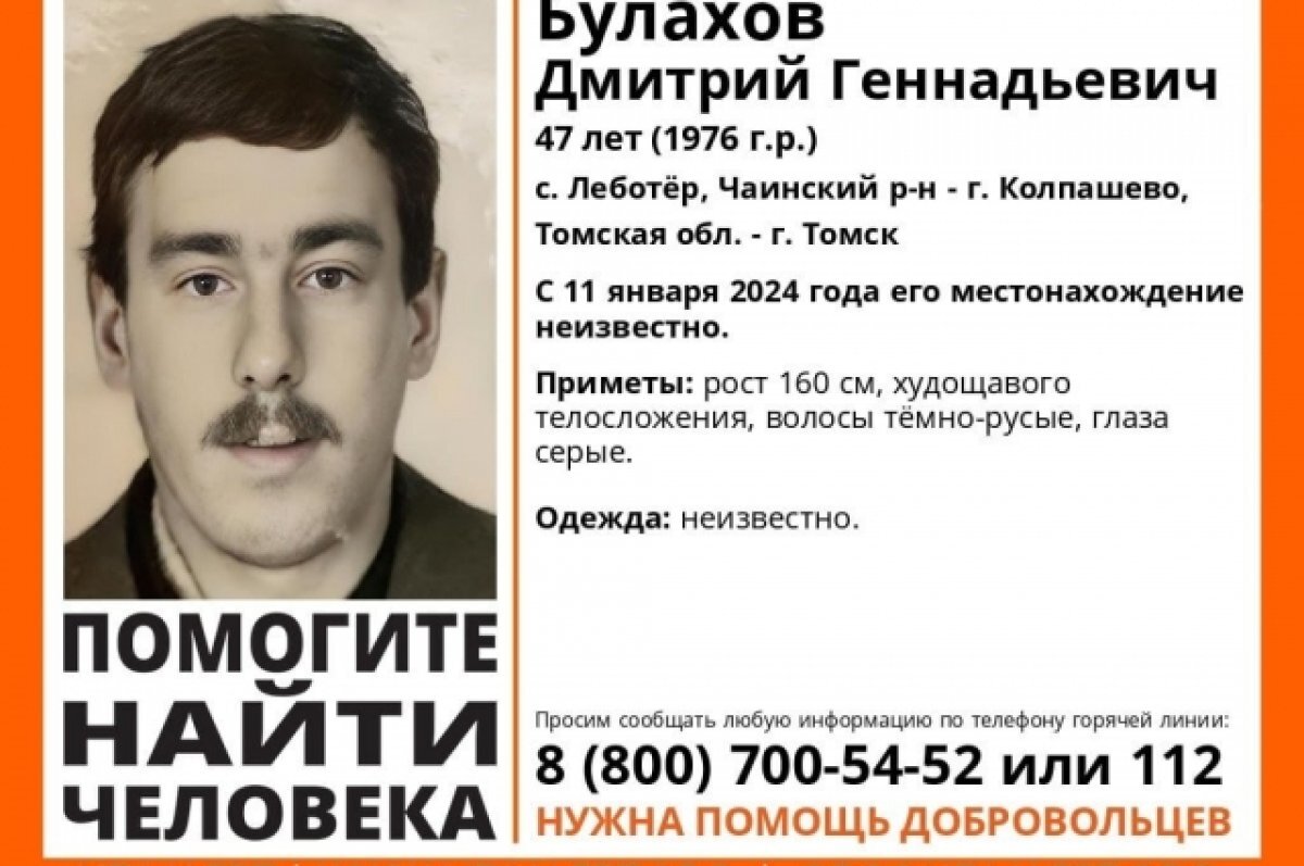    В Томской области продолжаются поиски четверых пропавших местных жителей