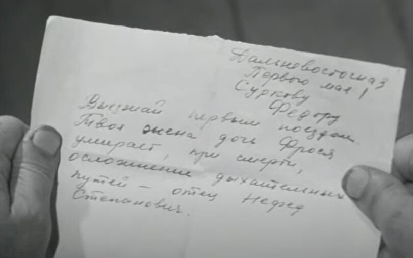 Кадр из фильма