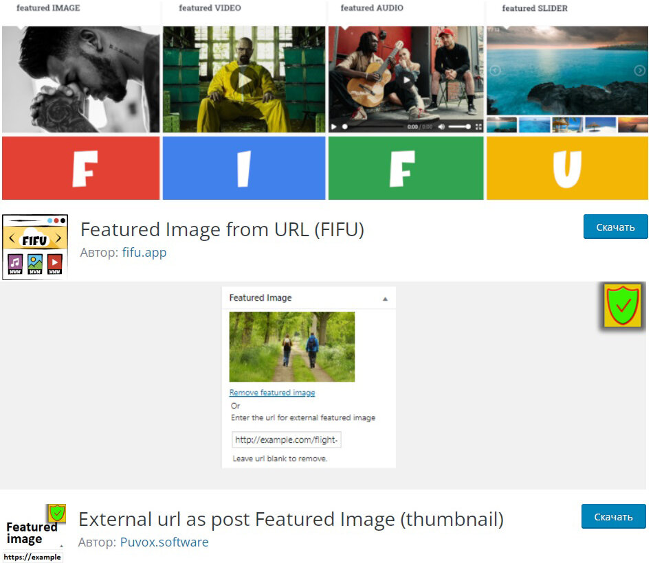 FIFU и External url as post Featured Image (thumbnail)