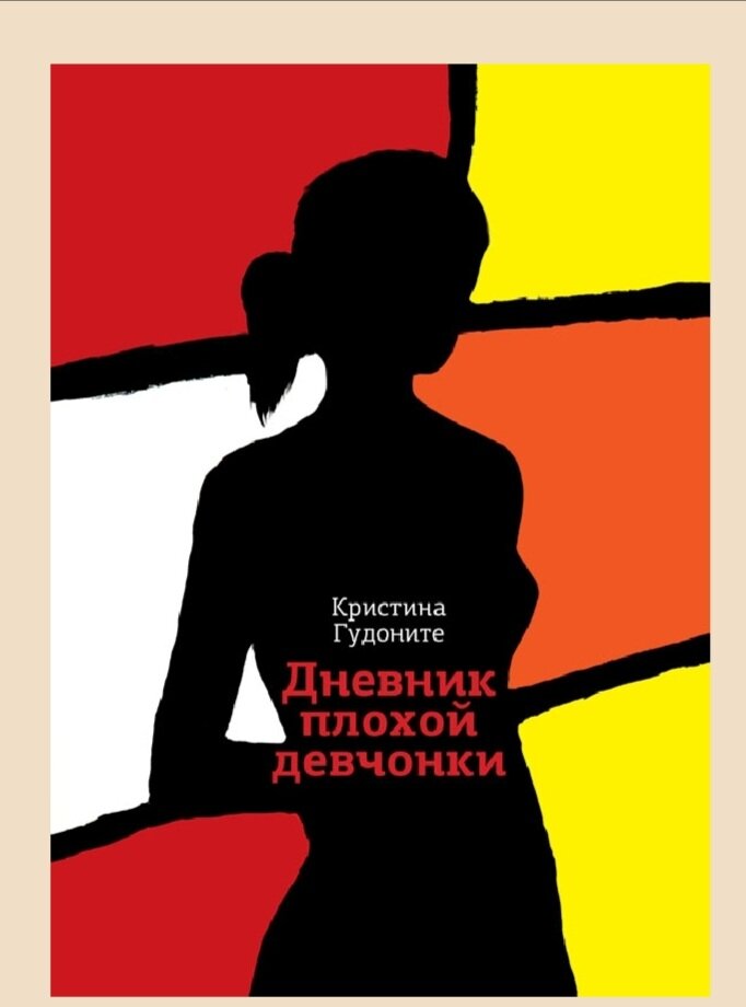 Скриншот эл.издания