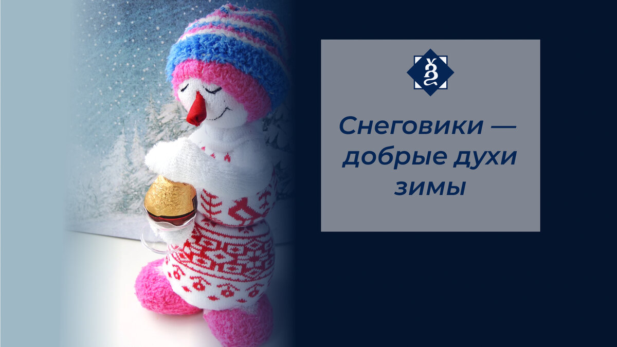 Снеговик-сомелье проводит дегустацию