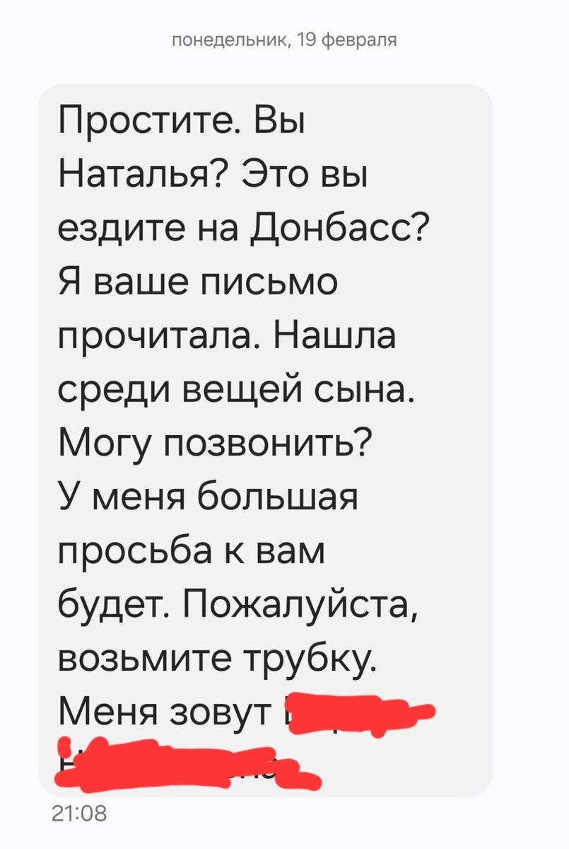 Те наши письма точно были не зря... Надеюсь, получится помочь 🙏 |  КОТО🐈БЛОГ | Дзен