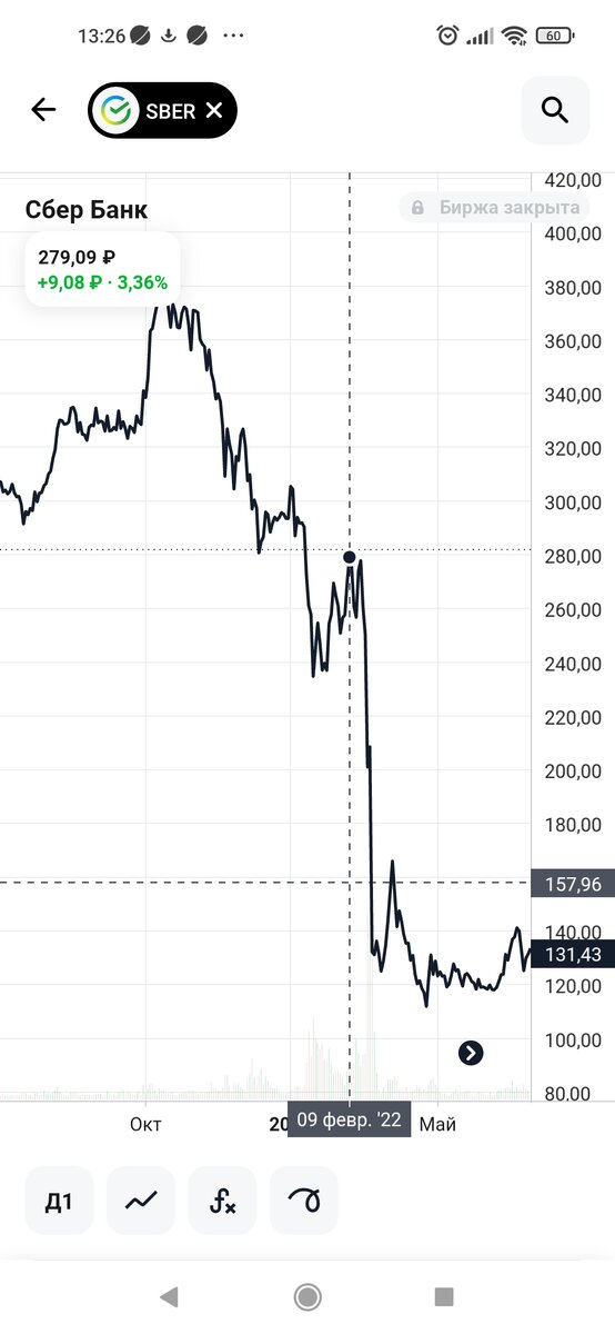 скриншот из приложения тинькофф