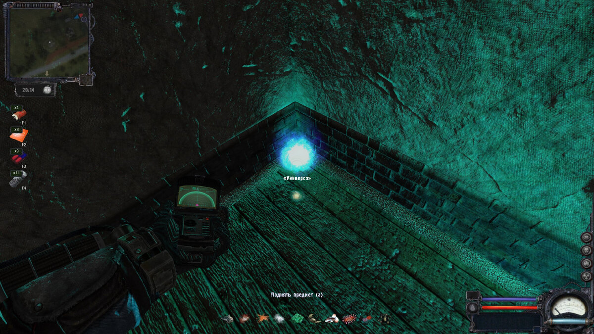 артефакт Универсо