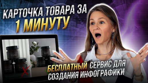 ДИЗАЙН КАРТОЧКИ ЗА 1 МИНУТУ!😱 // раскрываю все секреты