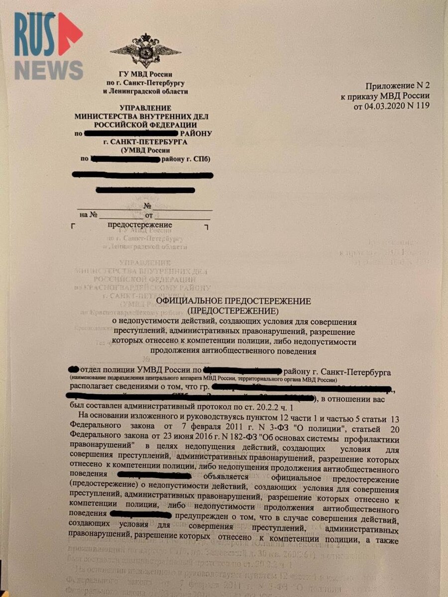 Правозащитник Идрисов: в Петербурге полиция разносит предостережения по  домам задержанных на акциях памяти Навального* | MR7.ru - Мой район | Дзен