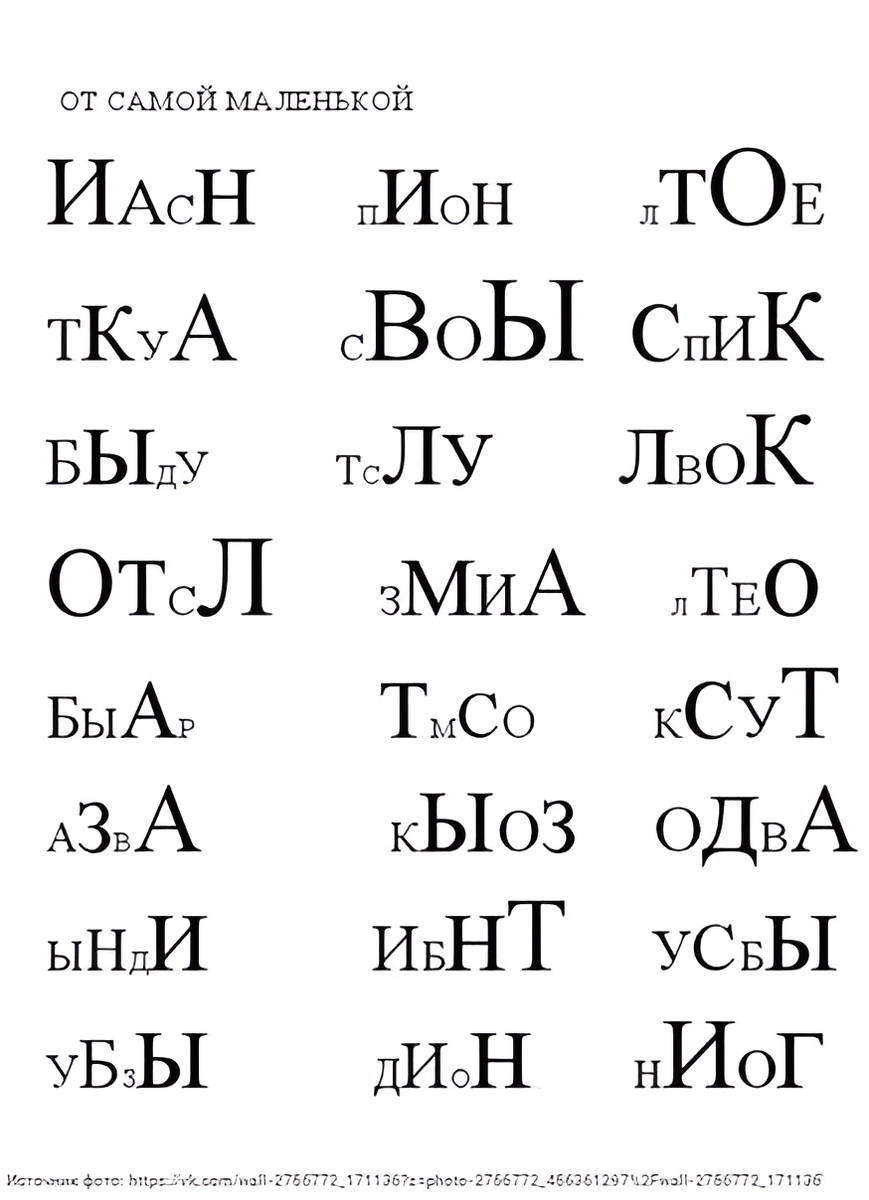 До мало. Задания по скорочтению. Упражнения для чтения для дошкольников. Упражнения по чтению для дошкольников. Задания для скорочтения для дошкольников