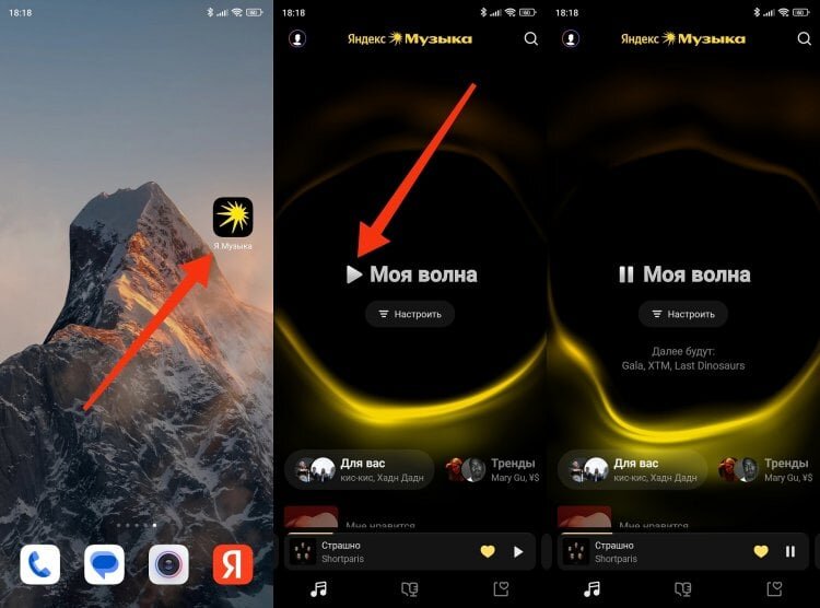    На Яндекс Станции достаточно попросить включить музыку, и Алиса запустит Мою волну