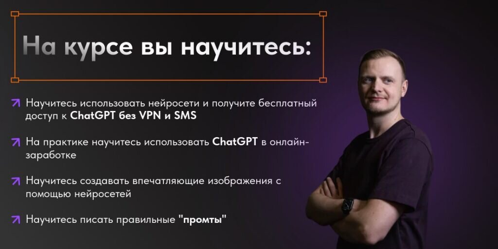 Как зарабатывать на нейросетях ChatGPT и Midjourney