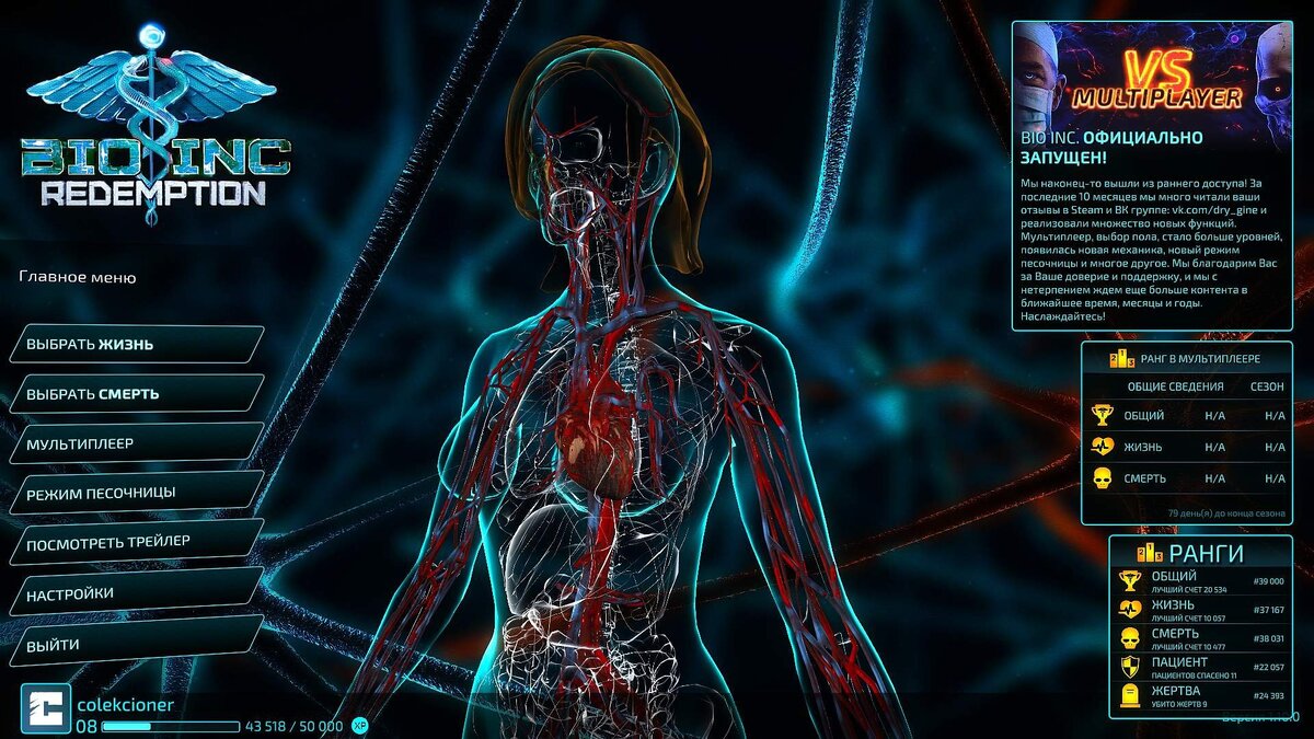 Главное меню в цветах жизни