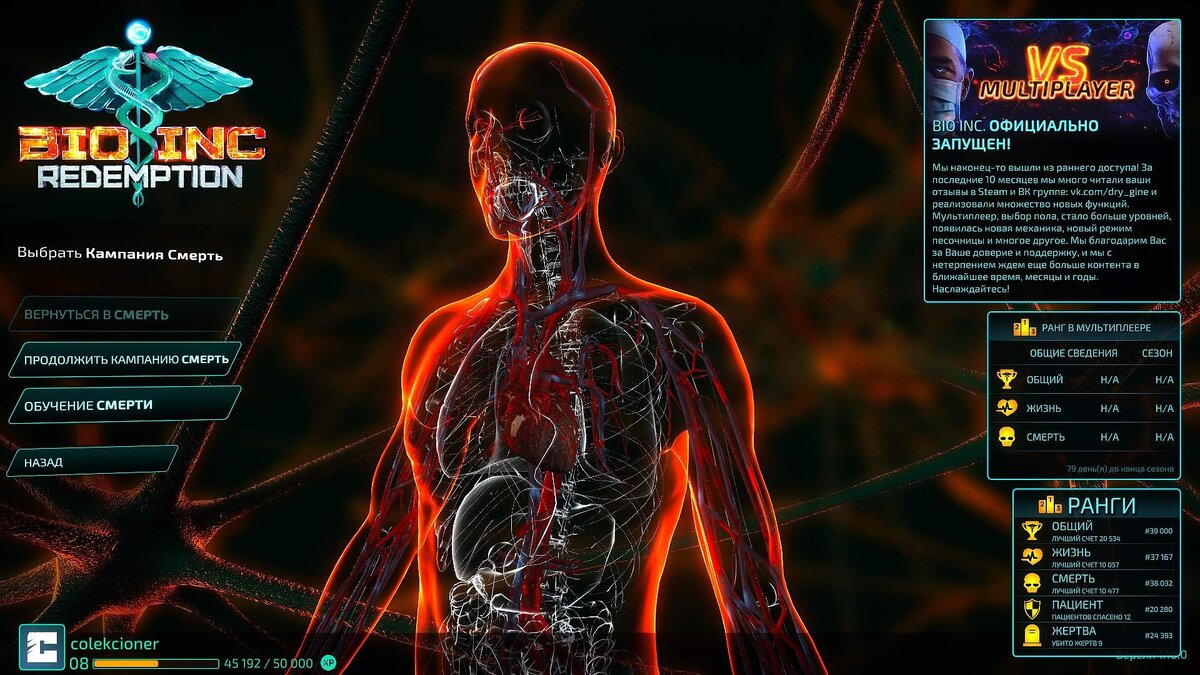 Меню в цветах смерти