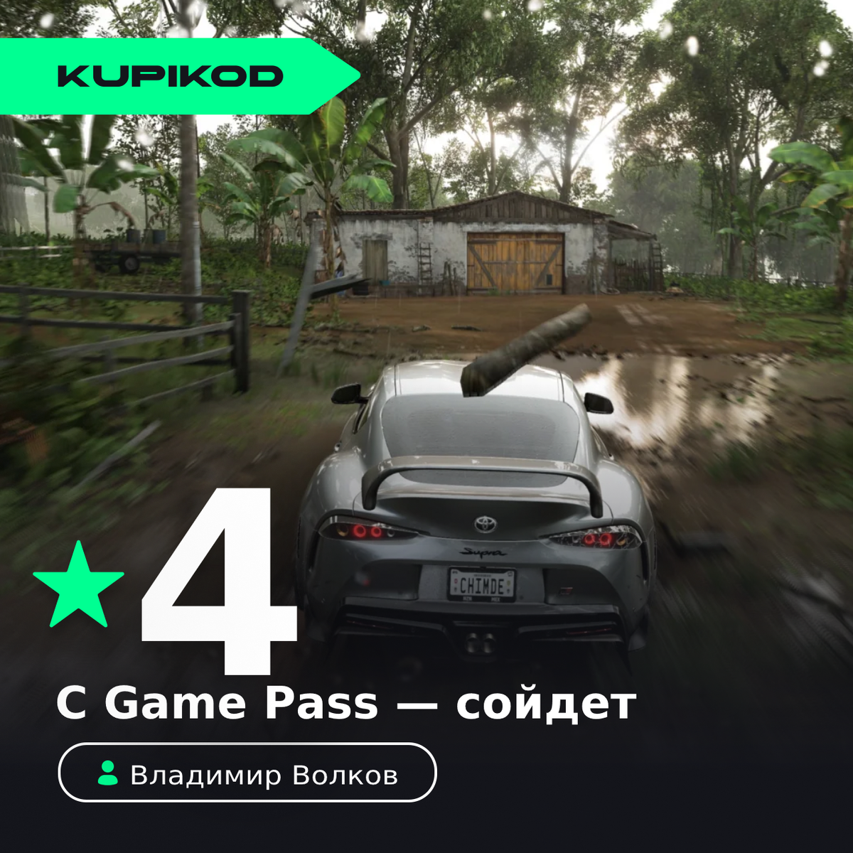 Обзор Forza Horizon 5: когда Game Pass отсрочил приговор... | KUPIKOD | Дзен