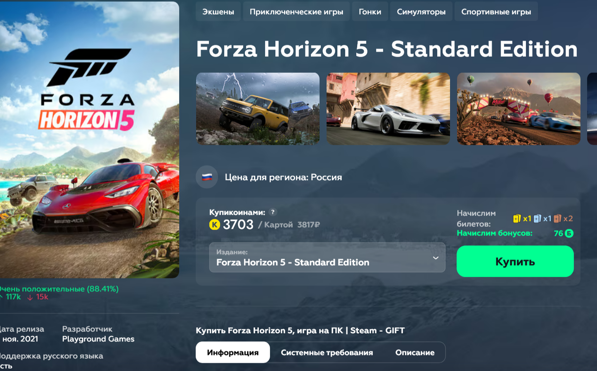 Обзор Forza Horizon 5: когда Game Pass отсрочил приговор... | KUPIKOD | Дзен