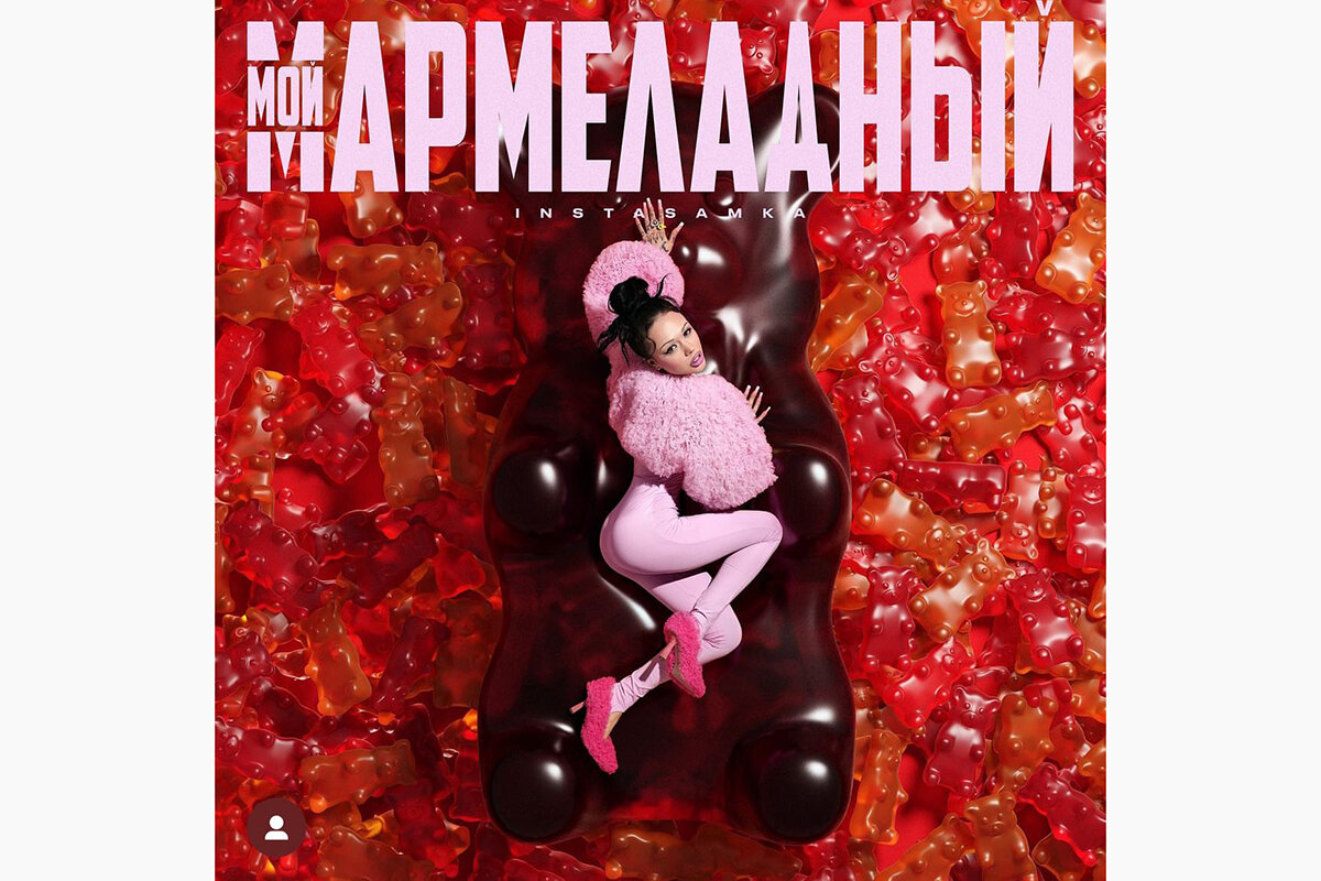    instasamka / Instagram (принадлежит корпорации Meta, которая признана экстремистской и запрещена в России)