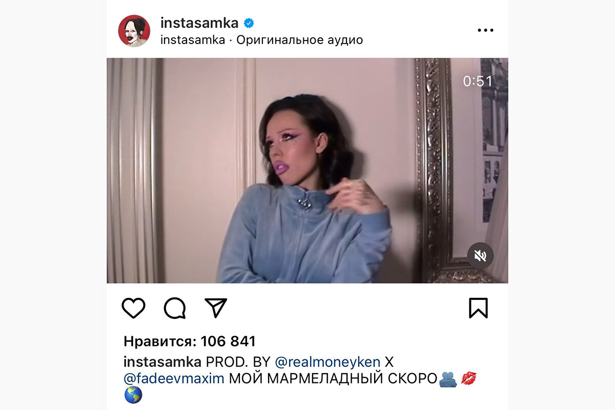    instasamka / Instagram (принадлежит корпорации Meta, которая признана экстремистской и запрещена в России)